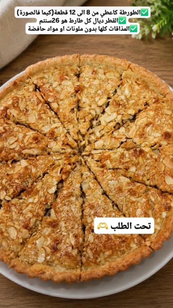 tarte aux amandes
